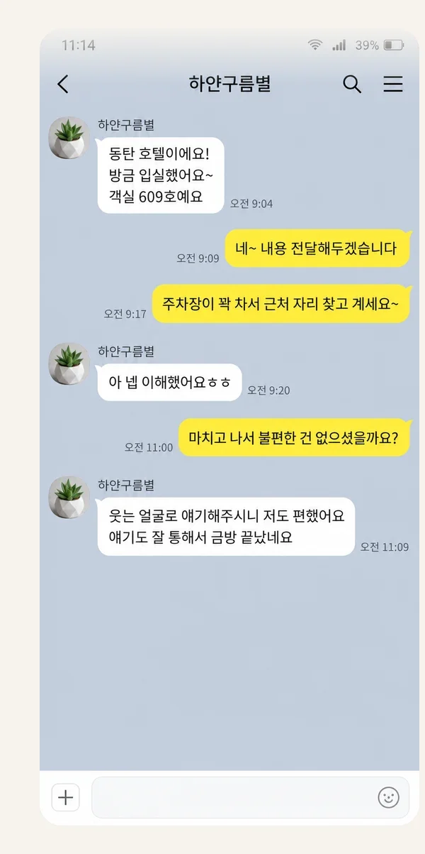 명동 후기 캡처 1