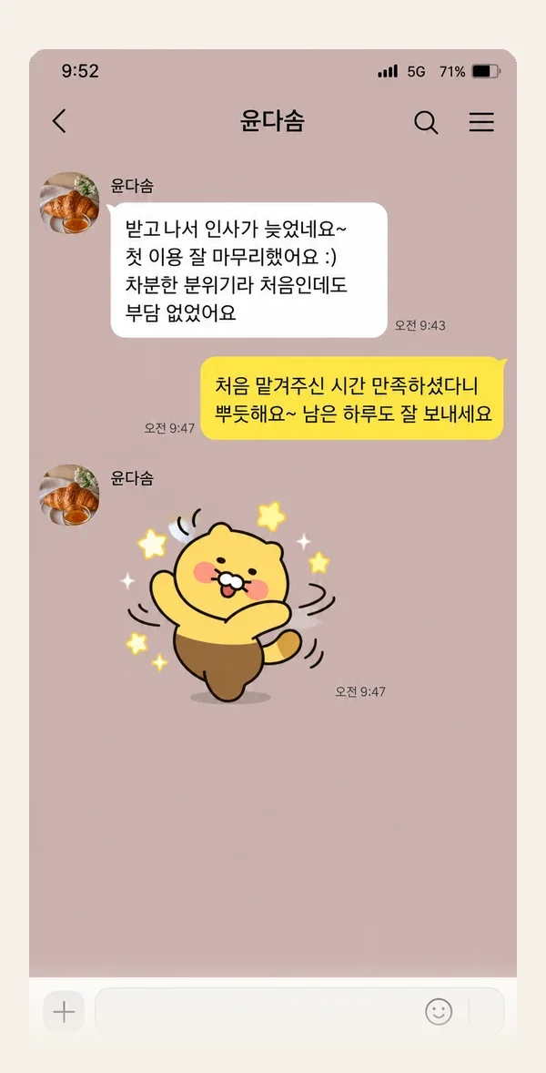 명동 후기 캡처 2