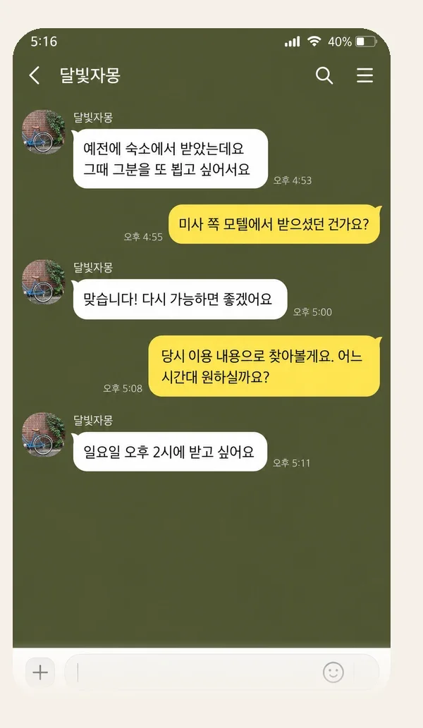 명동 후기 캡처 1