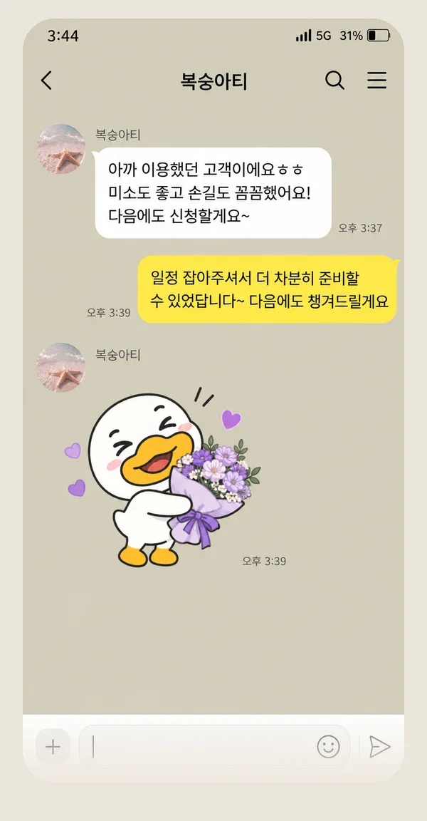 명동 후기 캡처 2