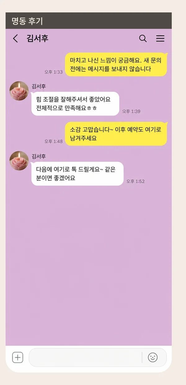 명동 후기 캡처 3