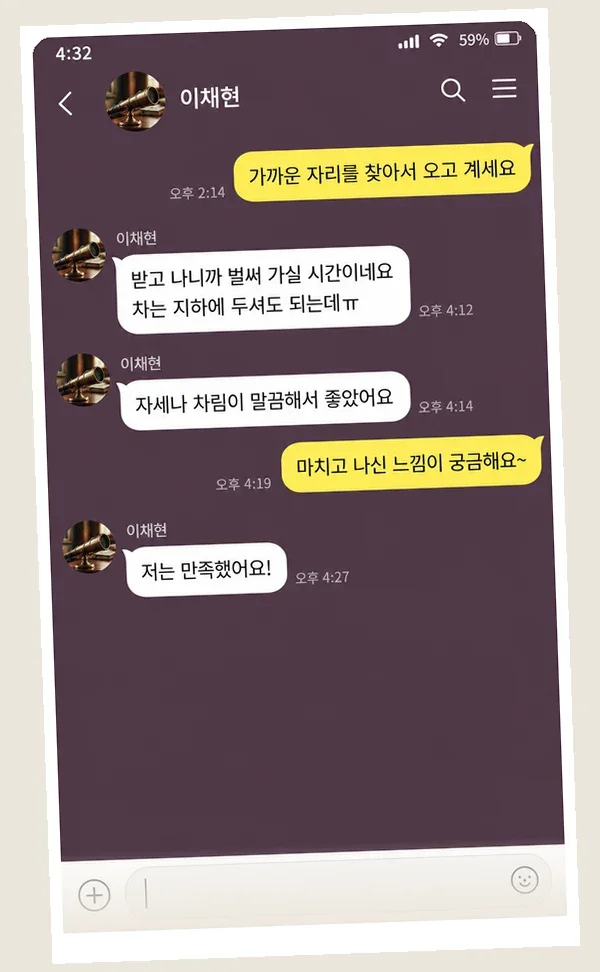 명동 후기 캡처 1