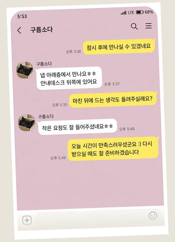 명동 후기 캡처 2