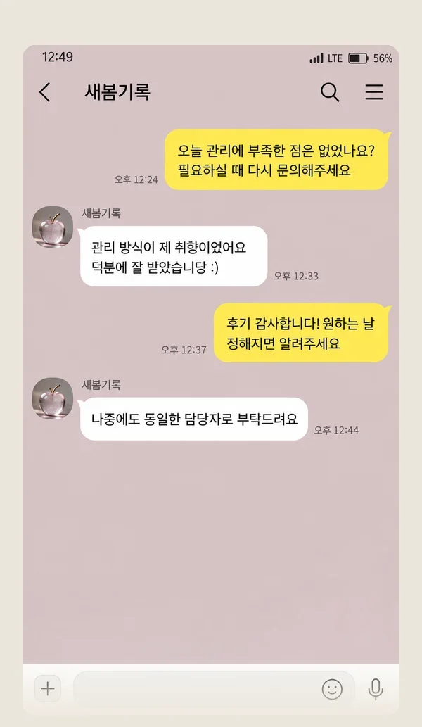 명동 후기 캡처 1