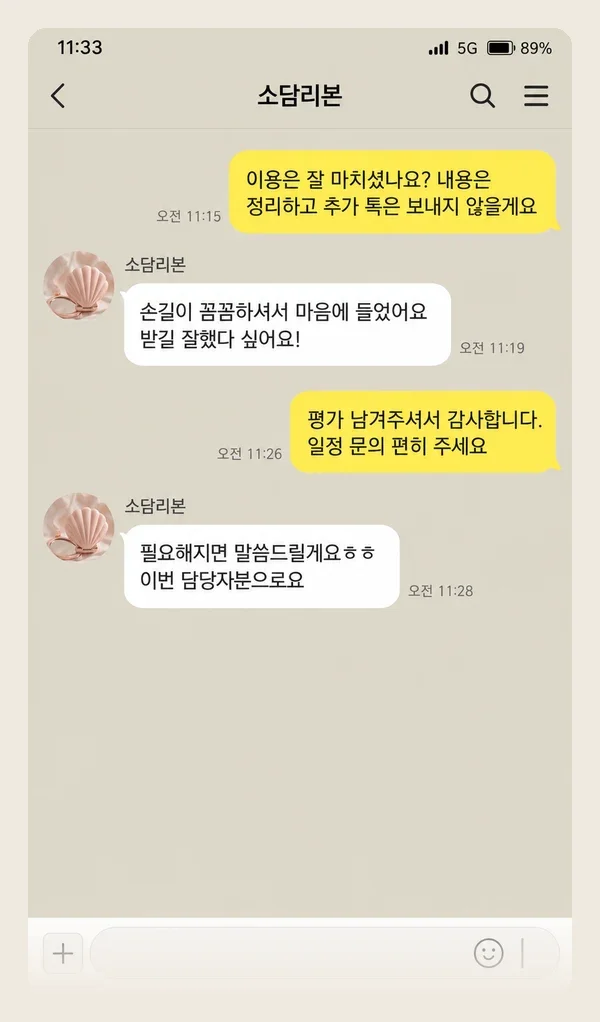 명동 후기 캡처 2