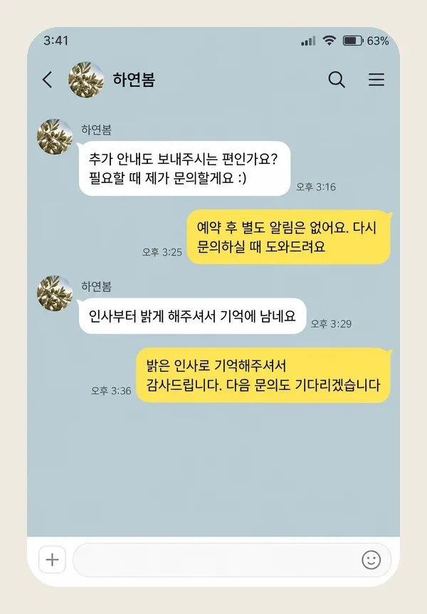 명동 후기 캡처 3
