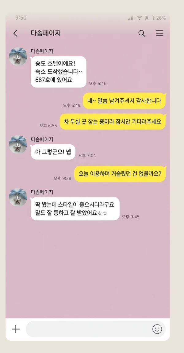 명동 후기 캡처 3