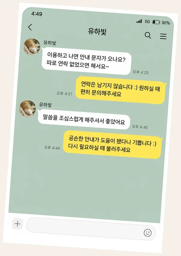 명동 후기 캡처 1