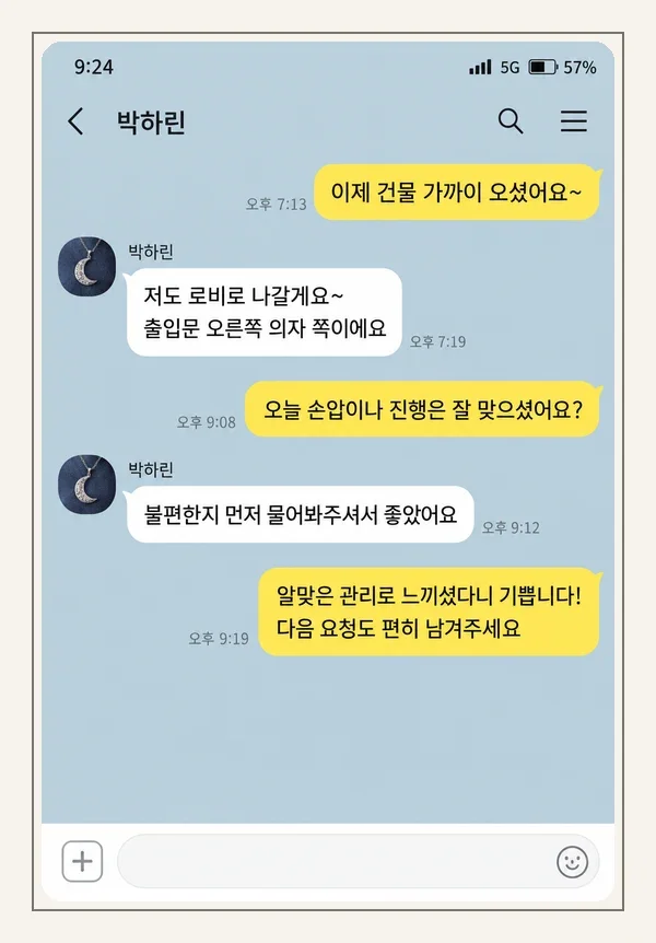 명동 후기 캡처 2