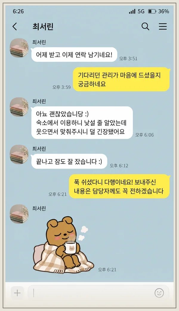명동 후기 캡처 1