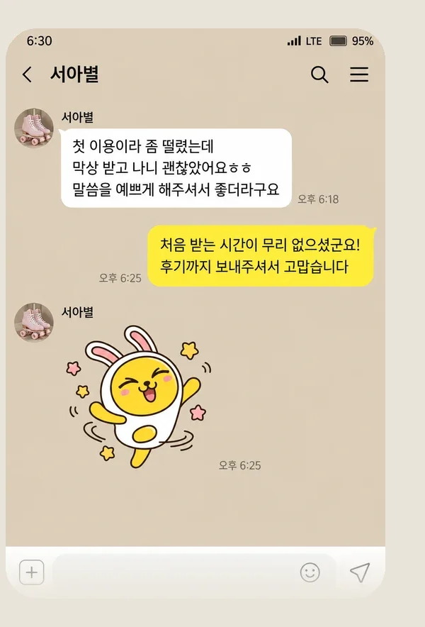 명동 후기 캡처 2