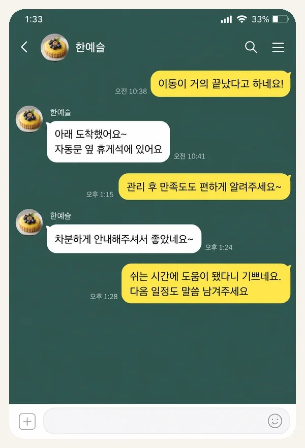 명동 후기 캡처 1