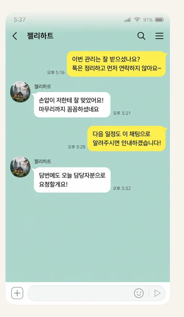 명동 후기 캡처 3