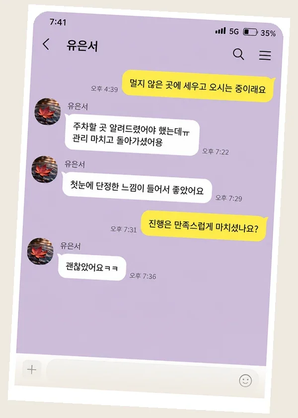 명동 후기 캡처 1