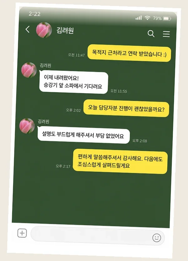 명동 후기 캡처 2