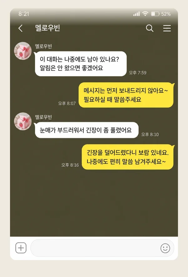 명동 후기 캡처 1