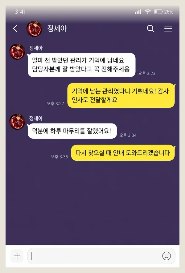 명동 후기 캡처 2