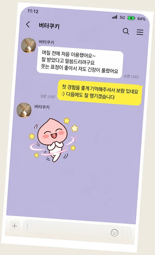 명동 후기 캡처 1