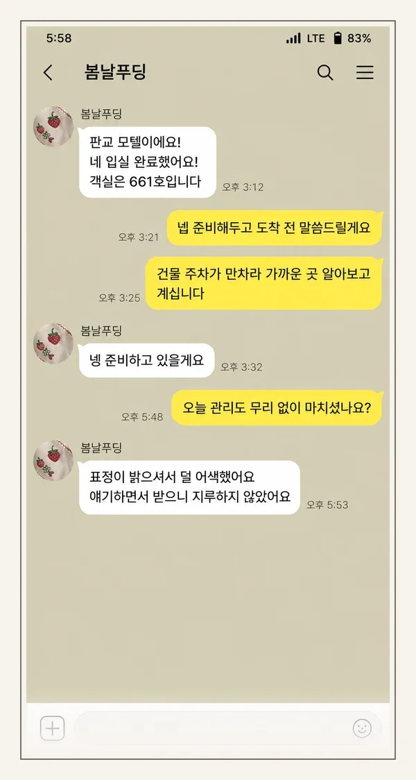 명동 후기 캡처 2