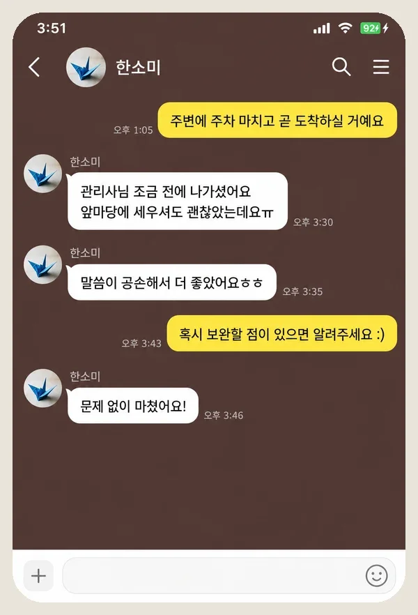 명동 후기 캡처 3