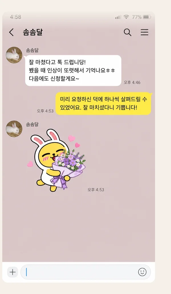 명동 후기 캡처 1