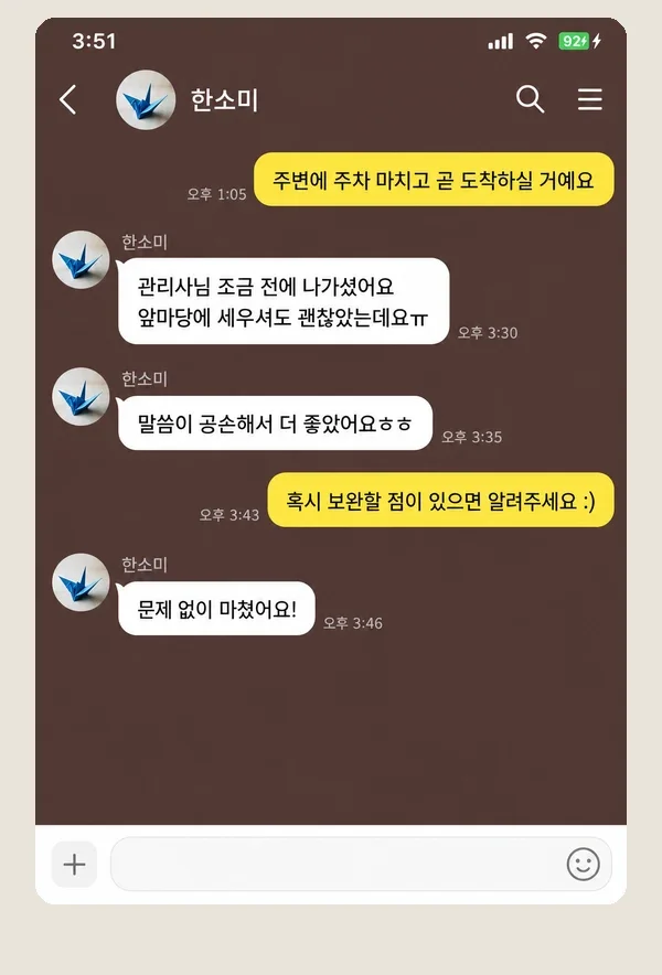 명동 후기 캡처 2
