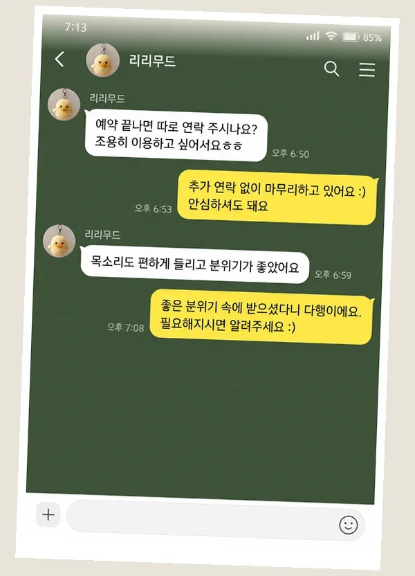 명동 후기 캡처 1