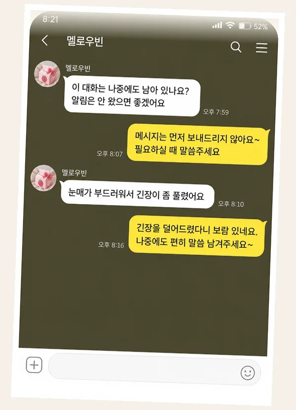 명동 후기 캡처 2