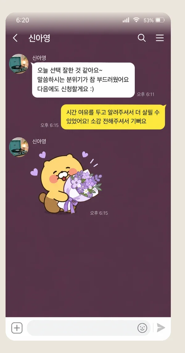 명동 후기 캡처 3
