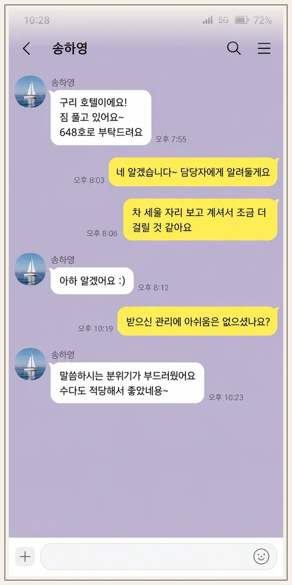 명동 후기 캡처 1