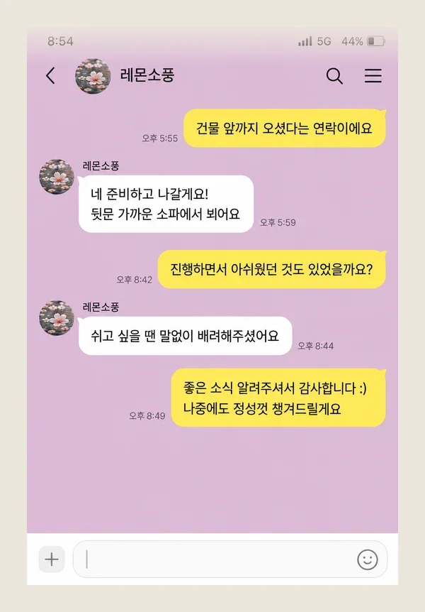 명동 후기 캡처 3