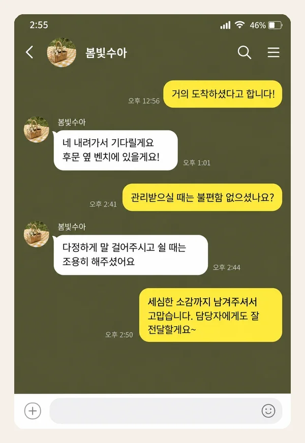 명동 후기 캡처 2
