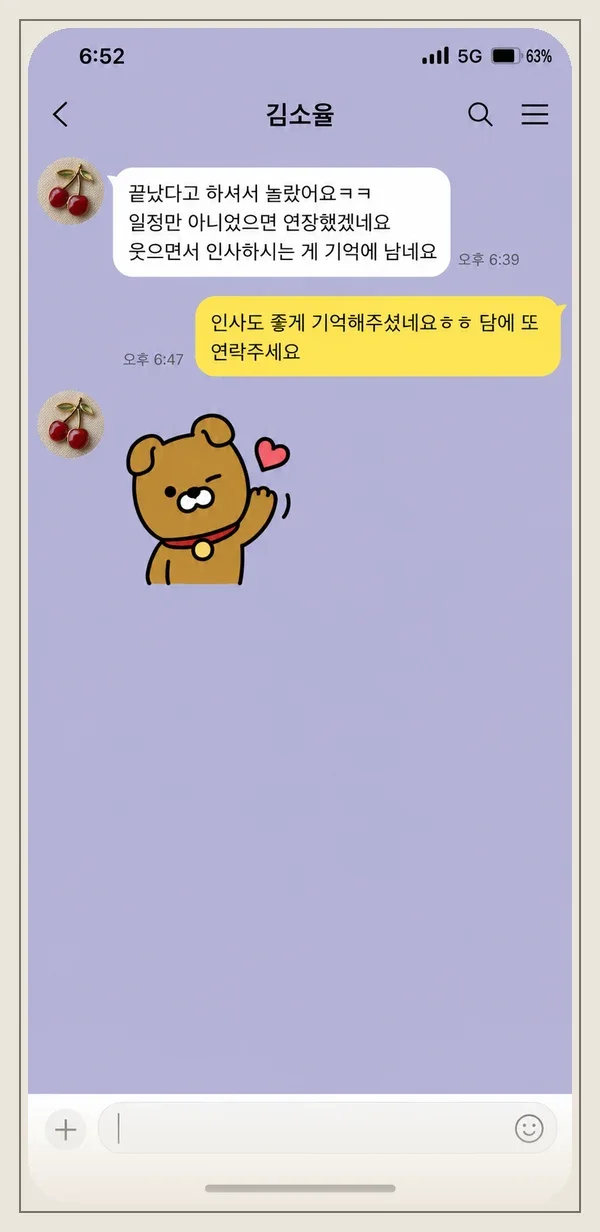 명동 후기 캡처 3