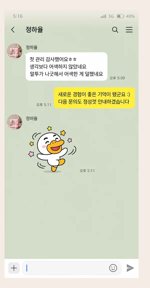 명동 후기 캡처 2