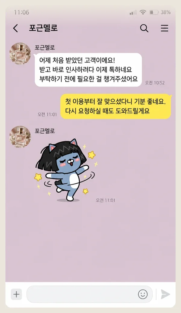 명동 후기 캡처 3