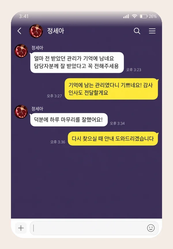 명동 후기 캡처 3