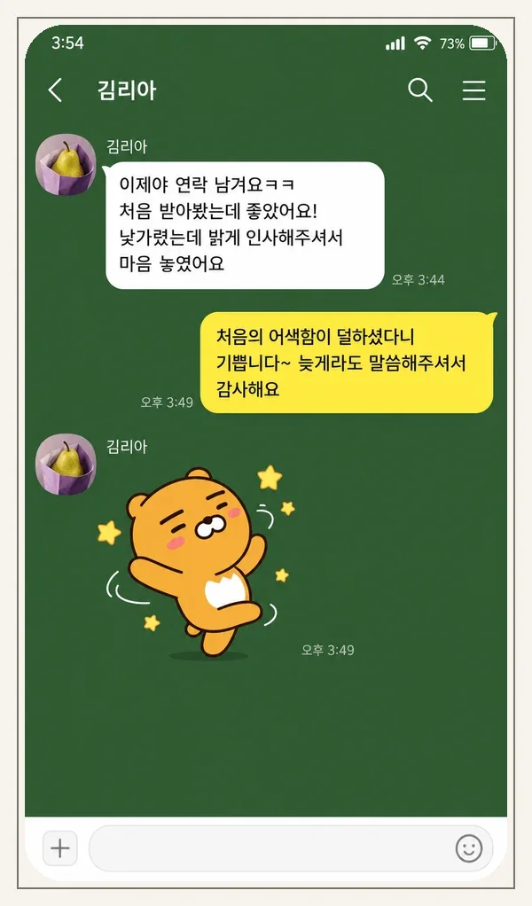 명동 후기 캡처 2