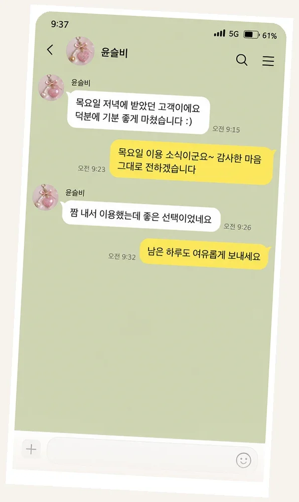 명동 후기 캡처 1