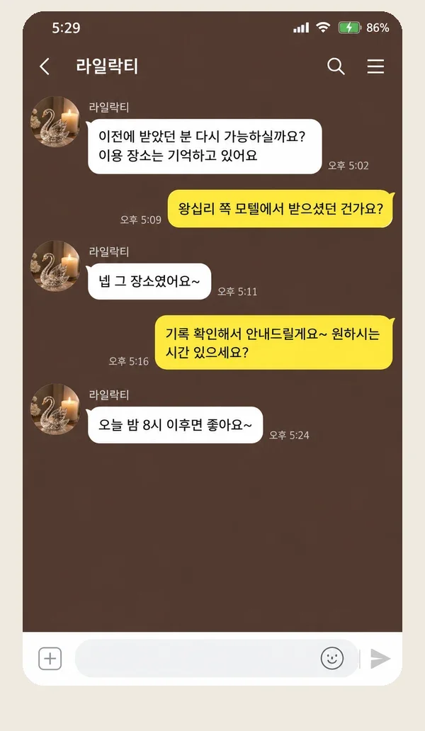 명동 후기 캡처 2