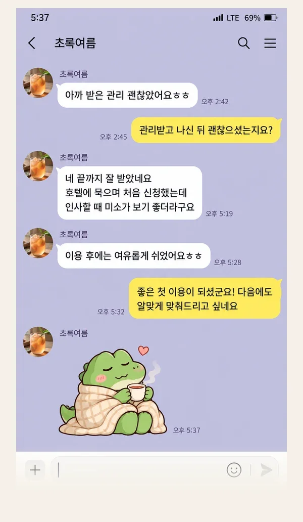 명동 후기 캡처 3