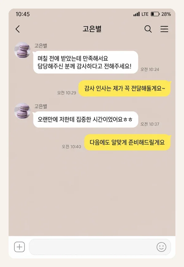 명동 후기 캡처 1