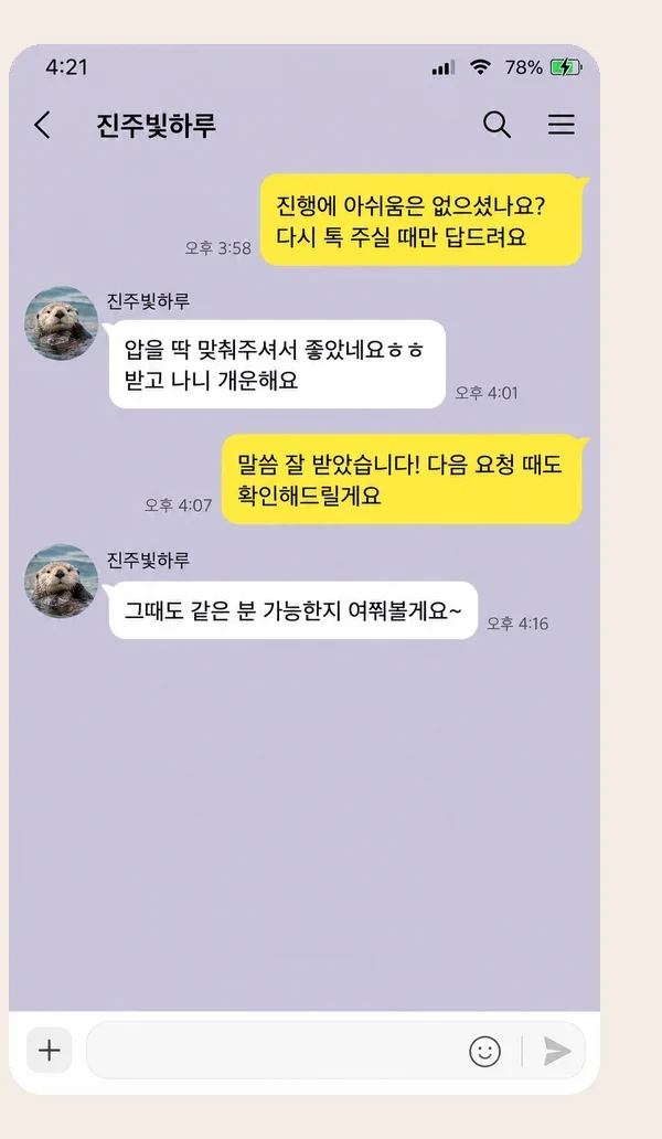 명동 후기 캡처 3
