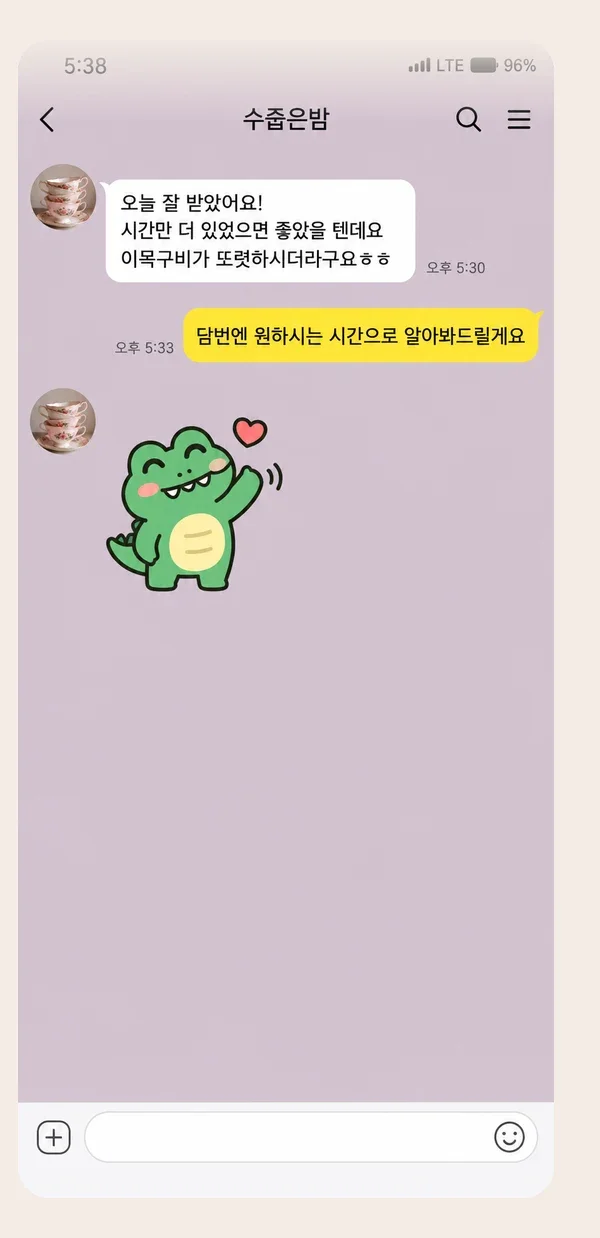 명동 후기 캡처 3