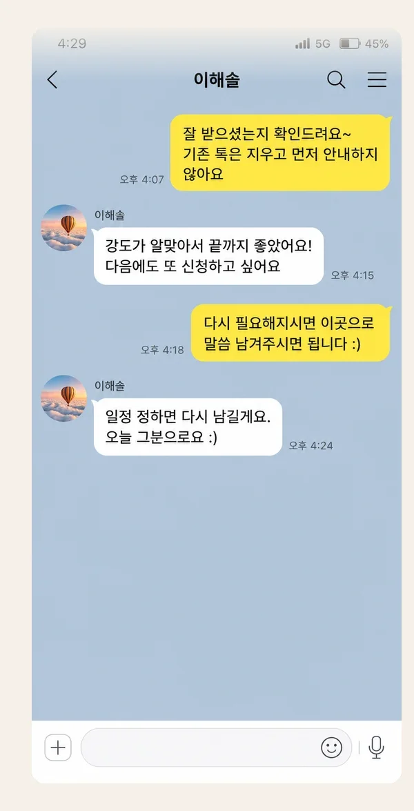 명동 후기 캡처 1