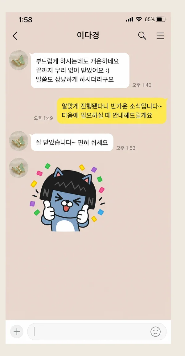 명동 후기 캡처 2