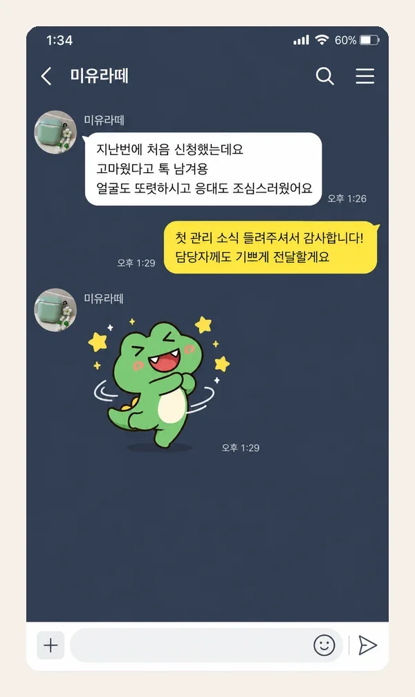 명동 후기 캡처 3