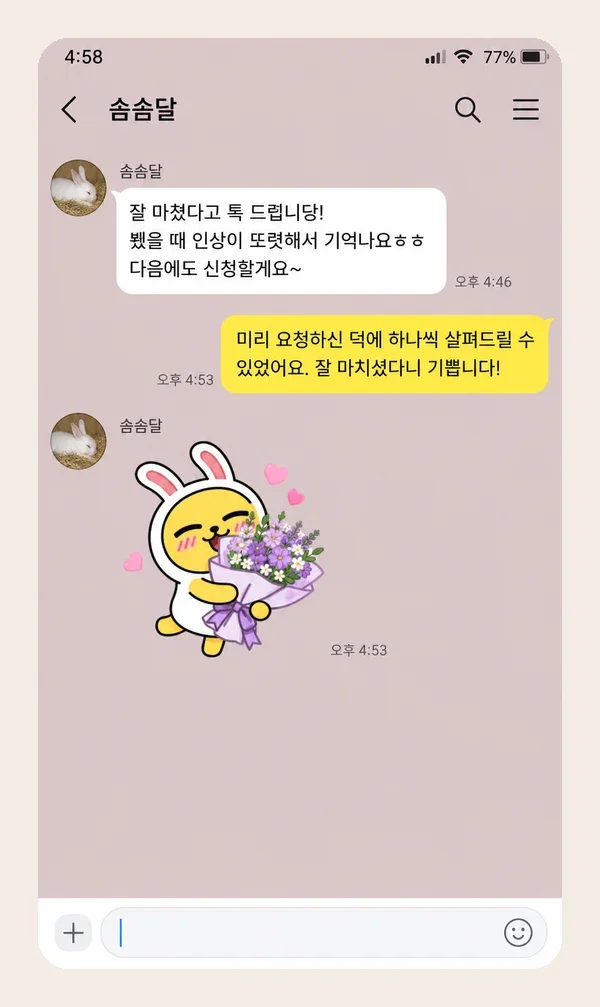 명동 후기 캡처 2
