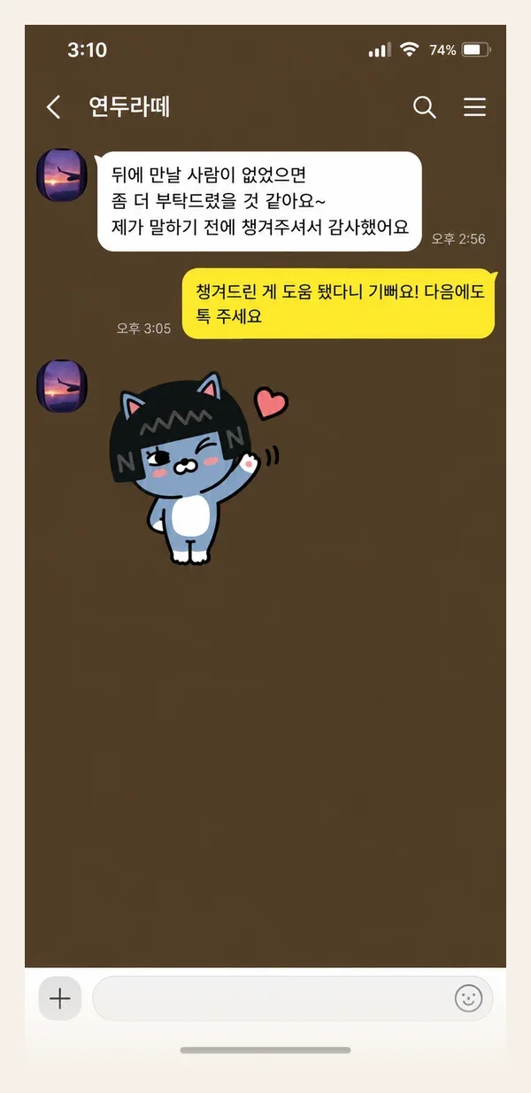 명동 후기 캡처 3