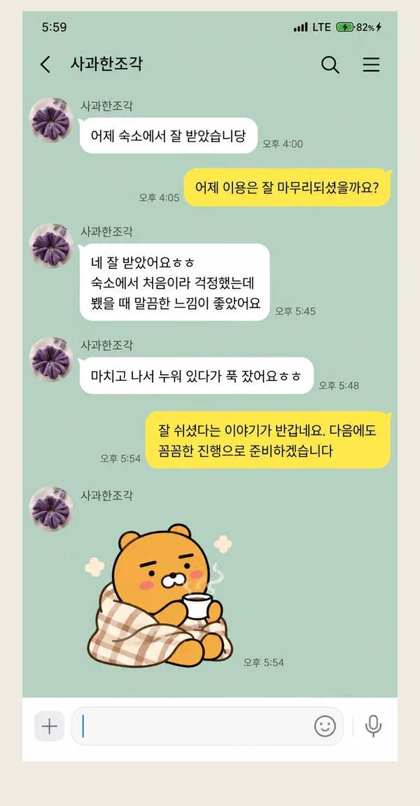 명동 후기 캡처 1