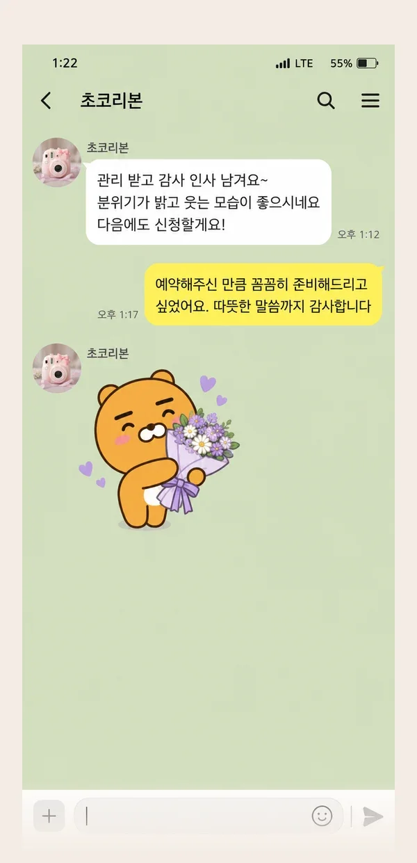 명동 후기 캡처 2